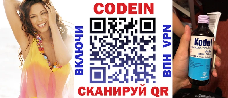 гидра рабочий сайт shop какой сайт Кодеиновый сироп Lean напиток Lean (лин) наркотики Ленинск-Кузнецкий