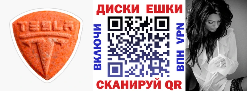 Ecstasy VHQ  мега онион  Ленинск-Кузнецкий 